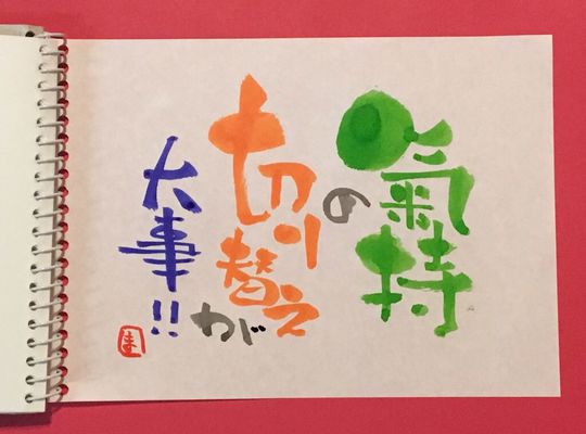 伝筆日記23
