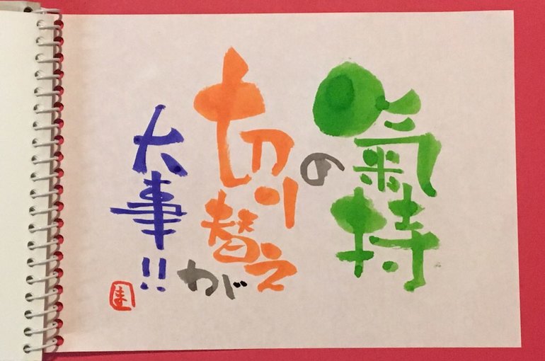 伝筆日記23