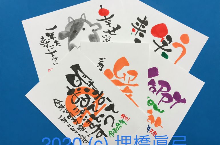 来年は丑年です 手書きの年賀状書けますよ